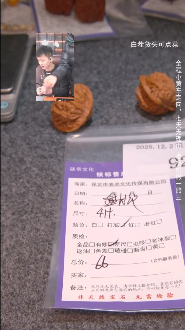 把件文玩核桃毒**ღ盘龙纹926諘帝文化