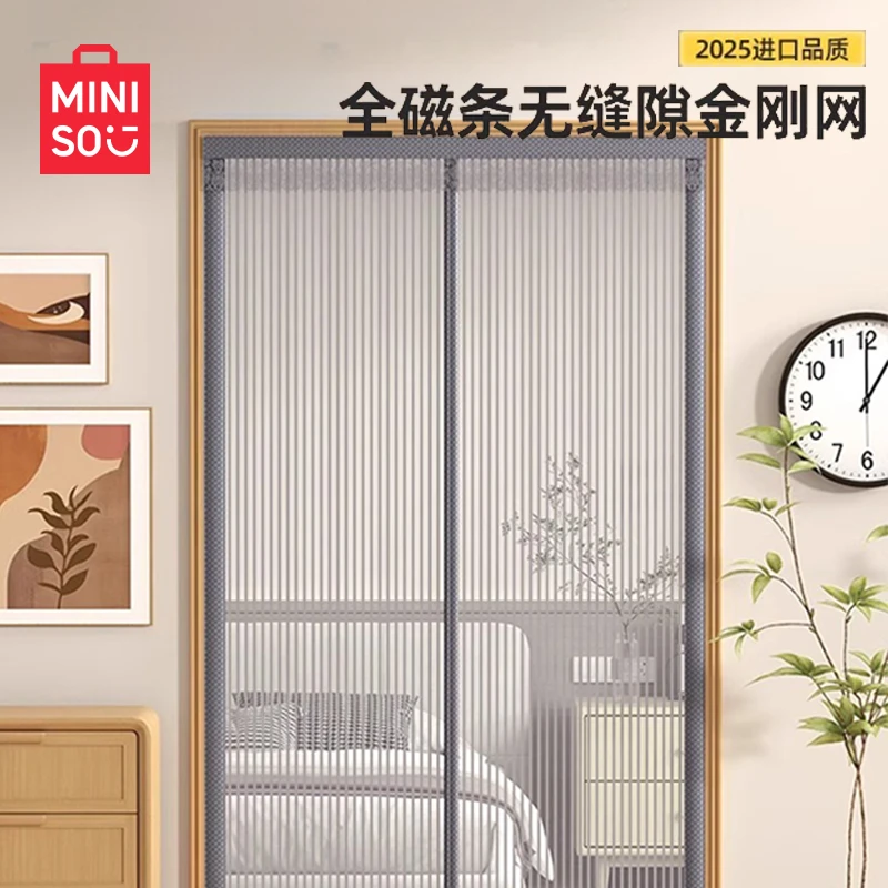 名创优品高档防蚊虫门帘2025新款强力磁吸夏季金刚网纱门纱帘家用