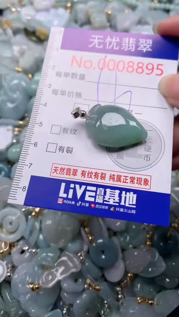 吊坠(不含链)未镶嵌翡翠8895