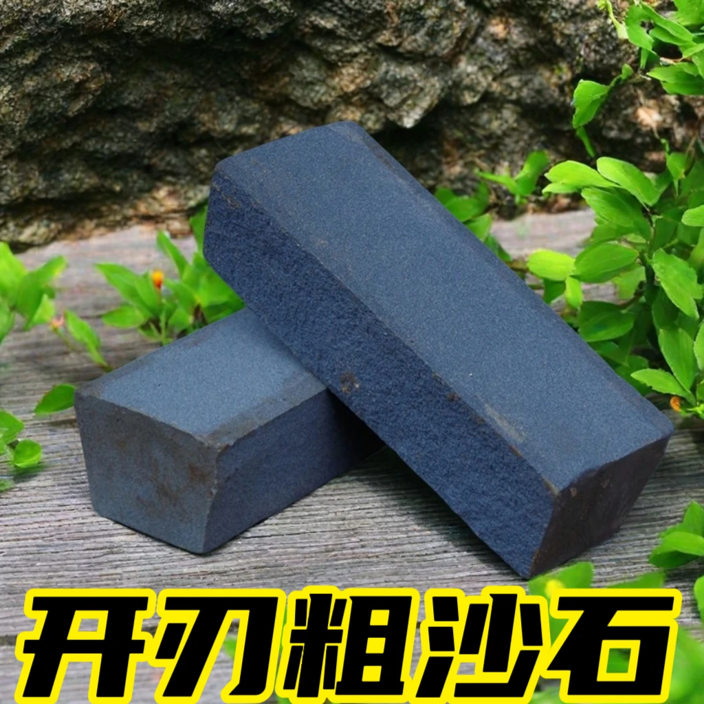 开刃专用粗砂石高品质磨刀石家用开刃金刚砂超粗进口沙石磨刀粗砂