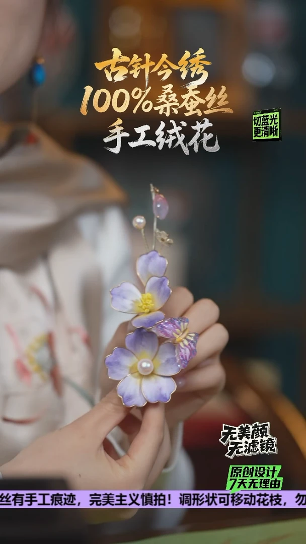 刺绣重工 发卡 《紫色蝶恋花》100%桑蚕丝