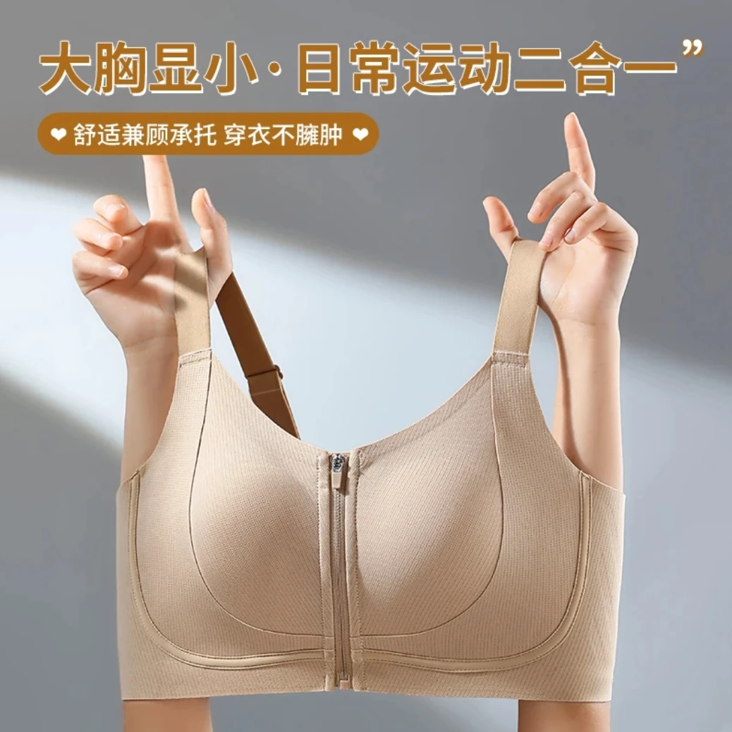 浪莎夏季薄款内衣前扣无痕舒适聚拢运动美背大胸显小粉底液肤文胸