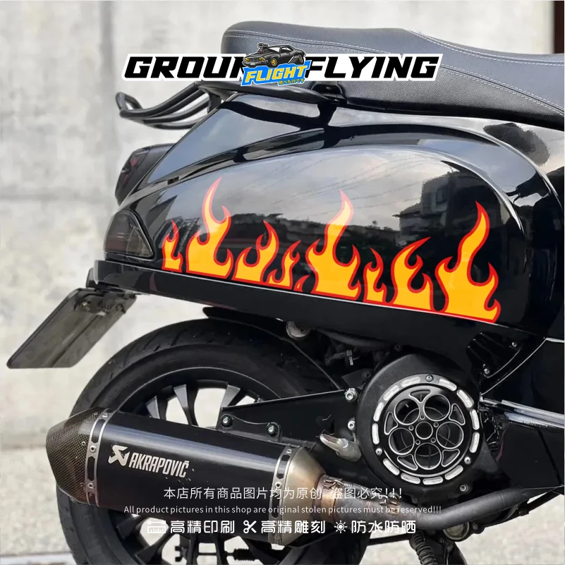 贴地飞行 摩托车拉花装饰贴纸电动车装饰贴炫酷潮流贴纸