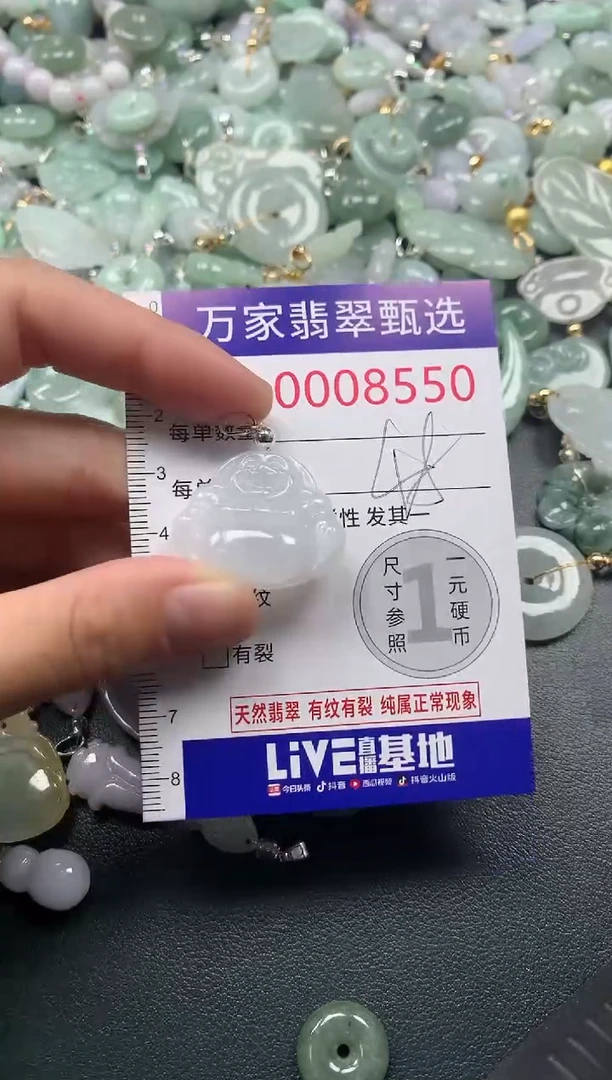 吊坠(不含链)未镶嵌翡翠8550