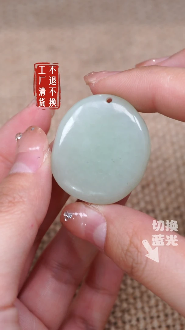 【闪购商品】和田玉挂件未镶嵌199瑕疵工厂抛货 不退不换