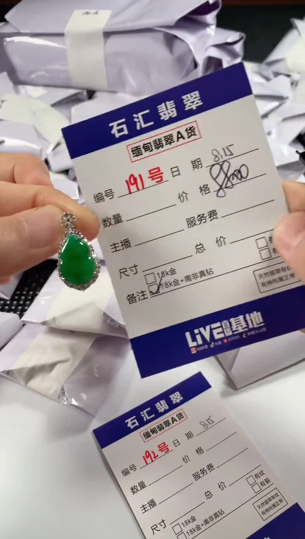 翡翠18K金镶嵌颈饰1