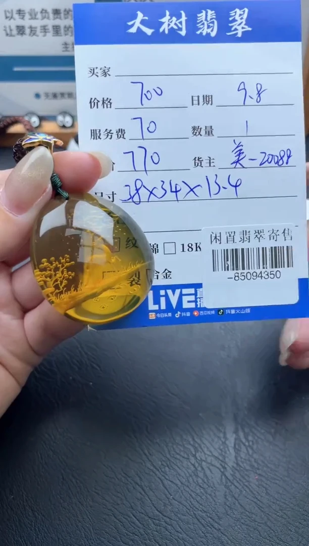 琥珀颈饰未镶嵌多人-85094350