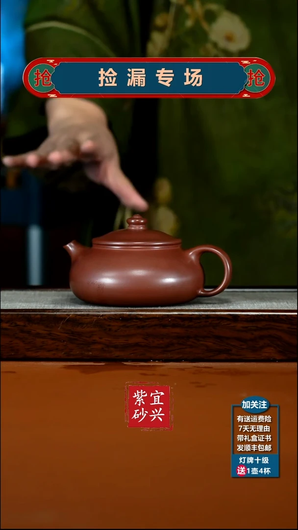 茶壶紫砂李传荣龙血砂空谷幽兰寒江270CC
