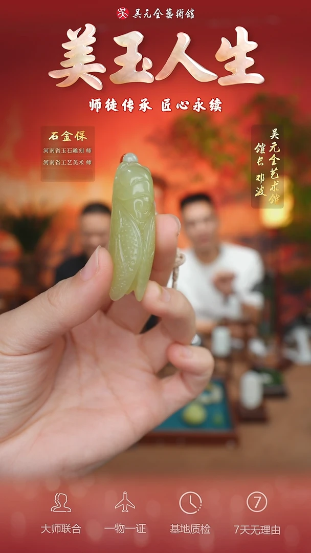 未镶嵌和田玉挂件57-一鸣惊人