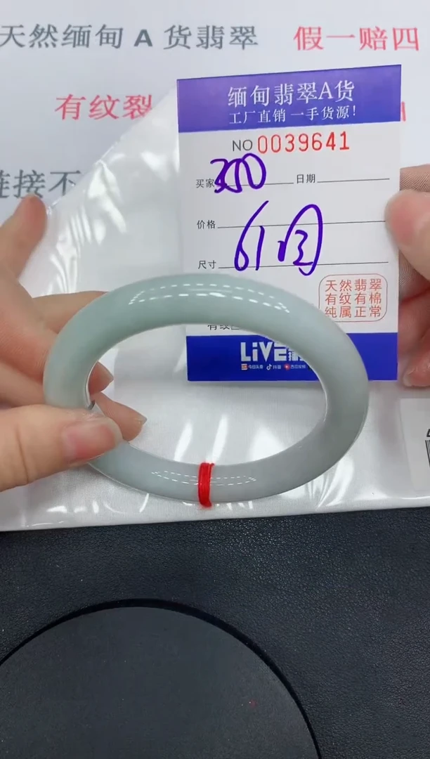 未镶嵌手镯翡翠9641缅甸翡翠手镯