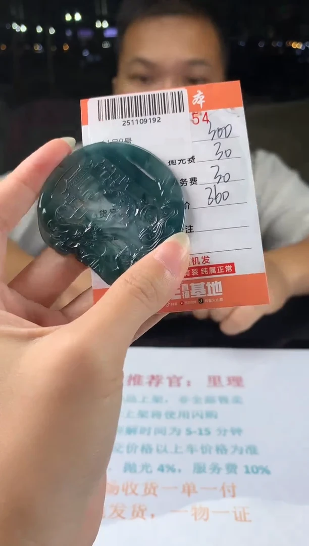 未镶嵌定制翡翠天然翡翠A货（拍一发一）