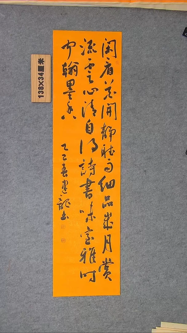 书法书法龙老师精品纯手写  湖北