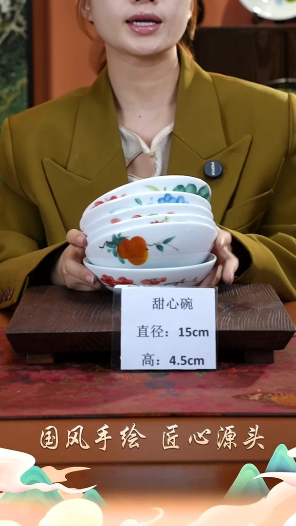 陶瓷景德镇高温釉中彩甜心碗直径15高4.5   6只