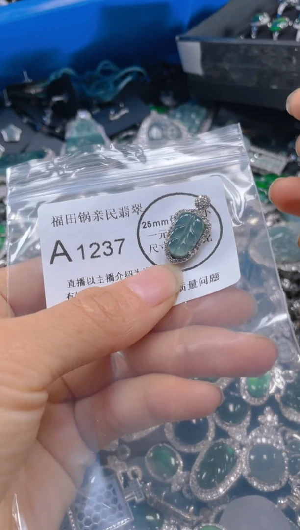 【闪购商品】翡翠吊坠(不含链)未镶嵌1237