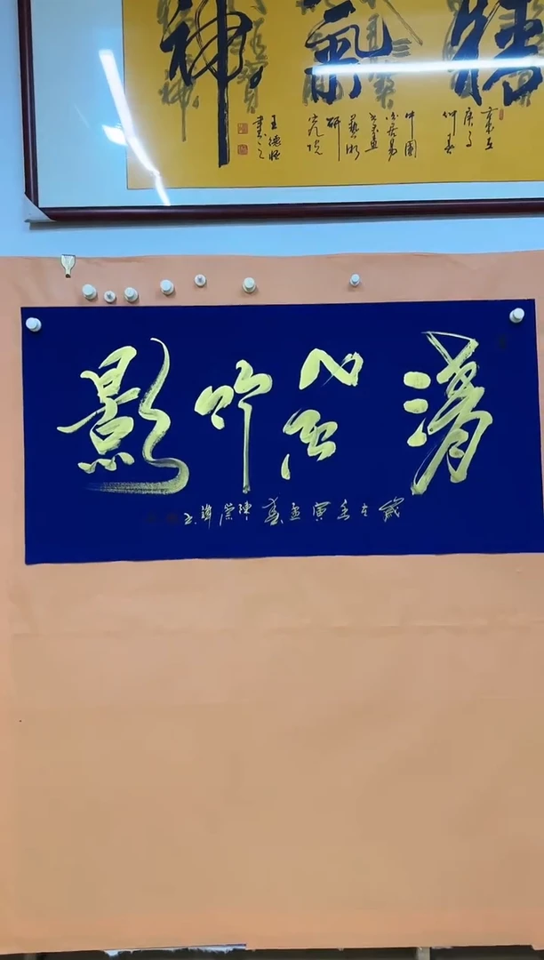 书法陈院长诗词作品