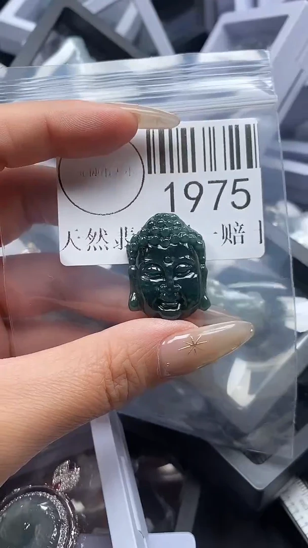 颈饰未镶嵌翡翠1975