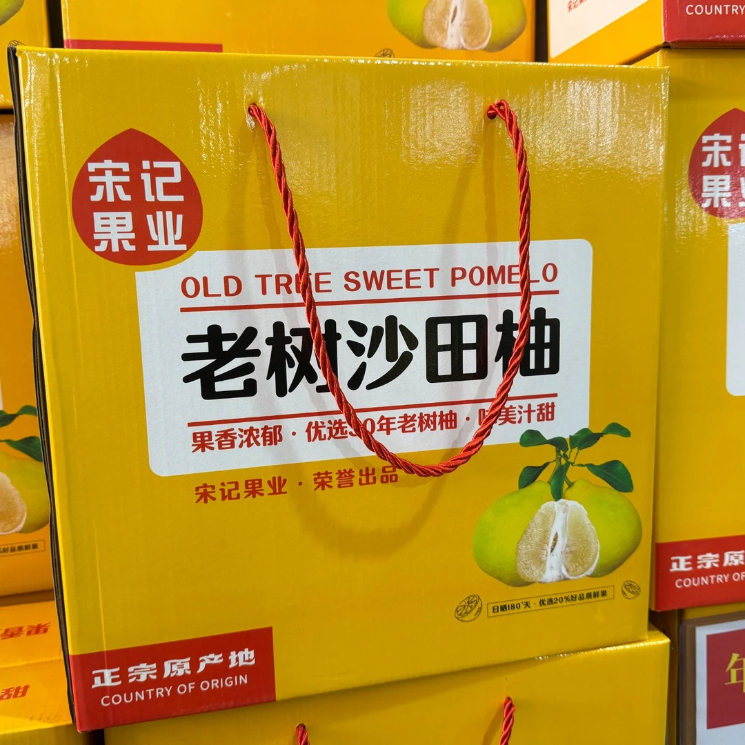 【老树沙田柚礼盒】带箱约9斤装，4个装，纯甜可口