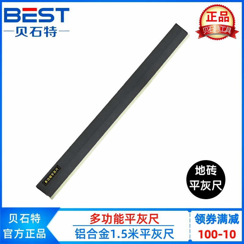 瓦工铺贴地砖平灰尺贴地砖瓦工铺贴神器多功能铝合金靠尺耐磨耐用