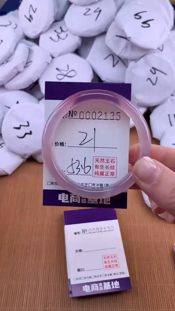【闪购商品】玛瑙/玉髓手镯未镶嵌2135