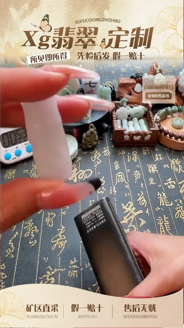 未镶嵌定制翡翠竹节福利