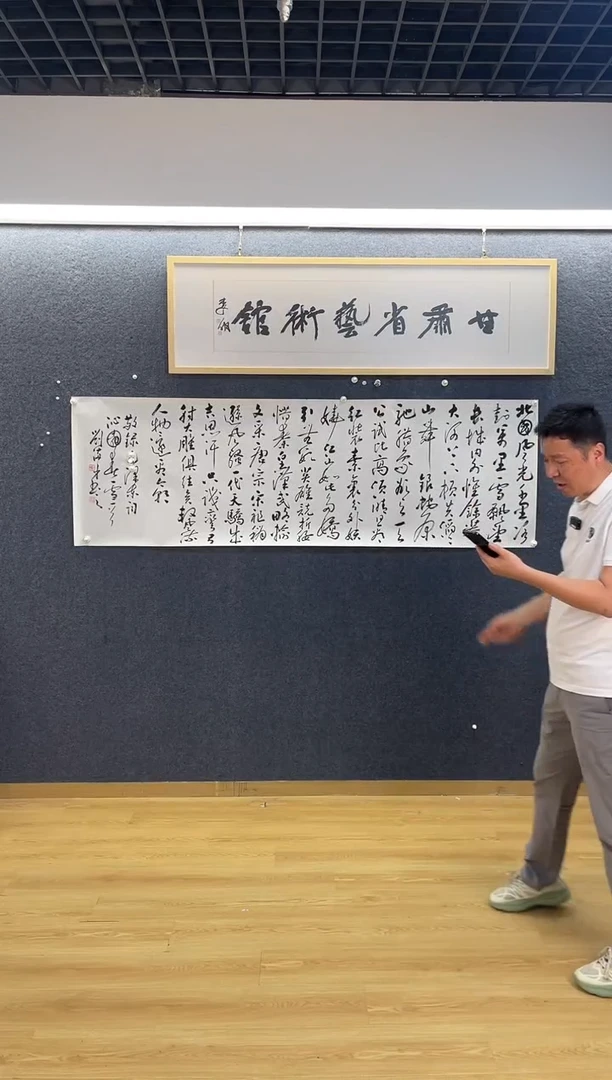 书法6923刘满C沁园春雪70*200