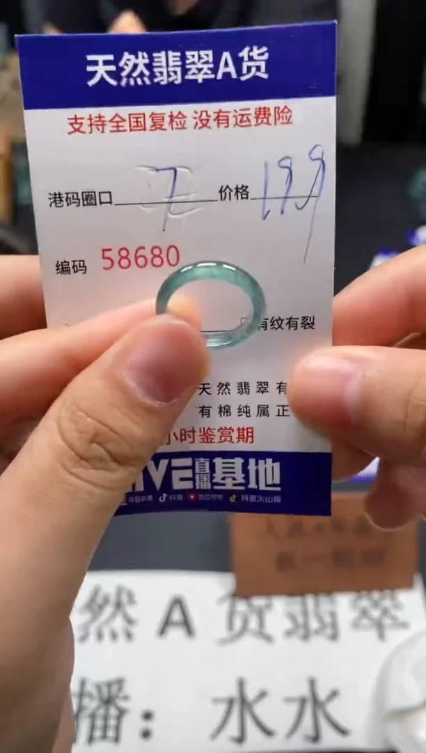 未镶嵌戒指翡翠天然A货翡翠8680