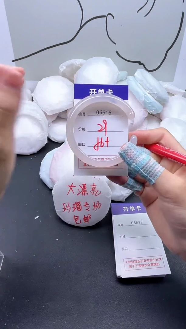 手镯玛瑙/玉髓未镶嵌6616