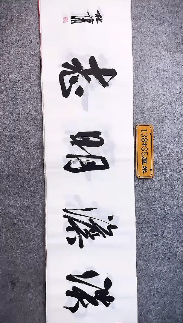 书法中书协杜潇书法005
