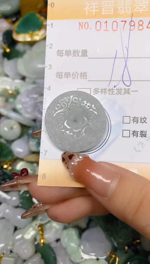 【闪购商品】翡翠颈饰未镶嵌闪购0107984多样性发其一