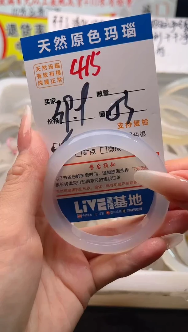 手镯玛瑙/玉髓未镶嵌415