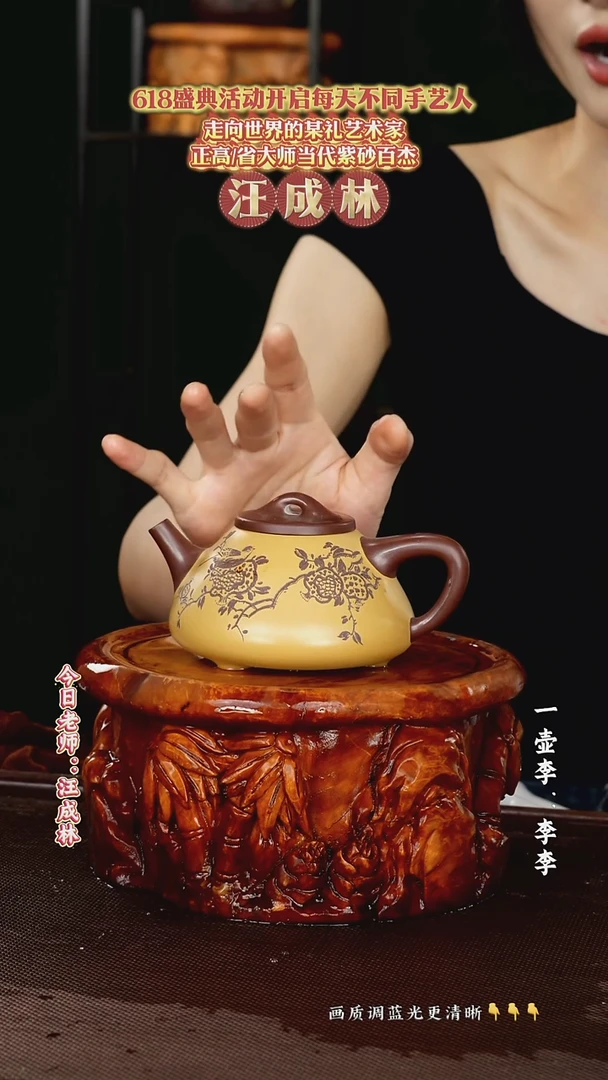 一壶李紫砂  石瓢  老紫泥+黄金段泥  300cc