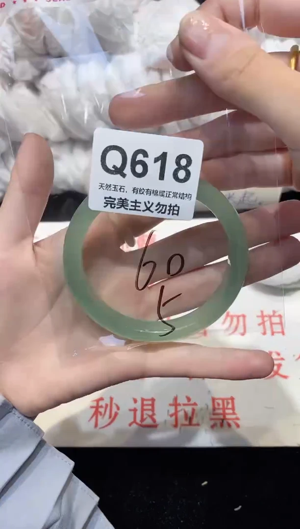 手镯玛瑙/玉髓未镶嵌60