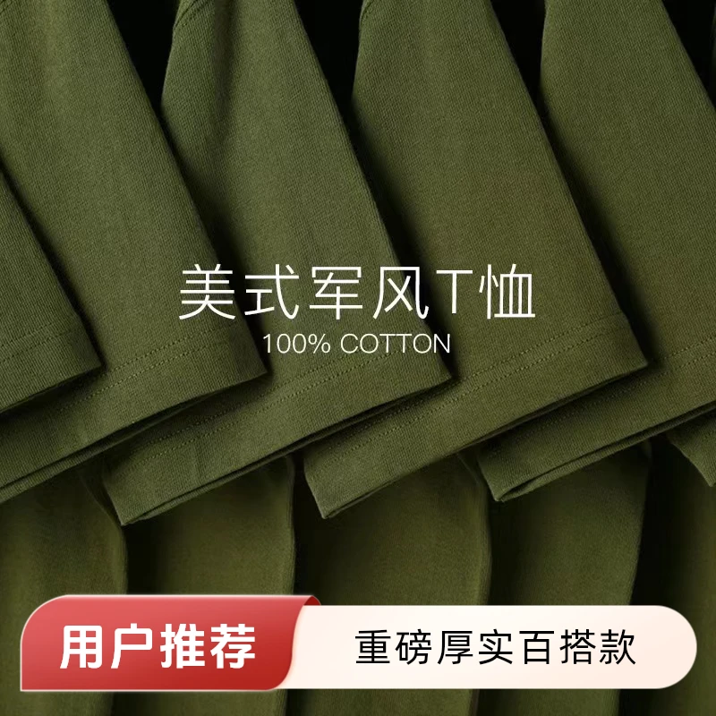 军绿色重磅精梳纯棉短袖T恤情侣舒适草木绿厚实爆款打底上衣夏季T
