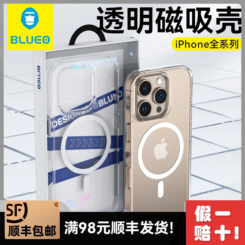 蓝猩适用于苹果16promax透明磁吸手机壳16pro保护套16简约后壳