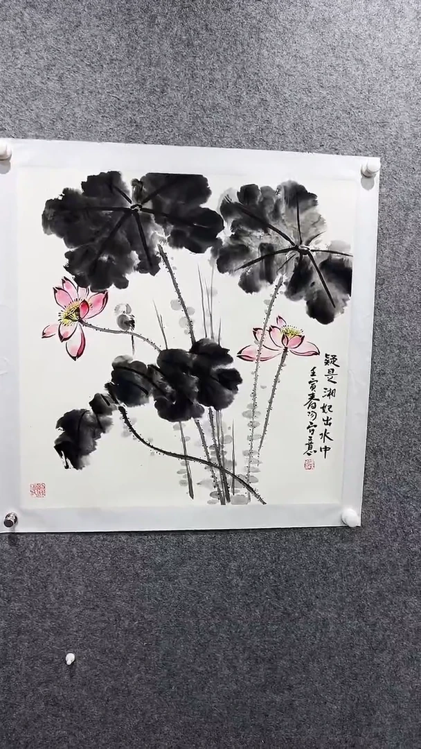 国画首都书画院精品字画