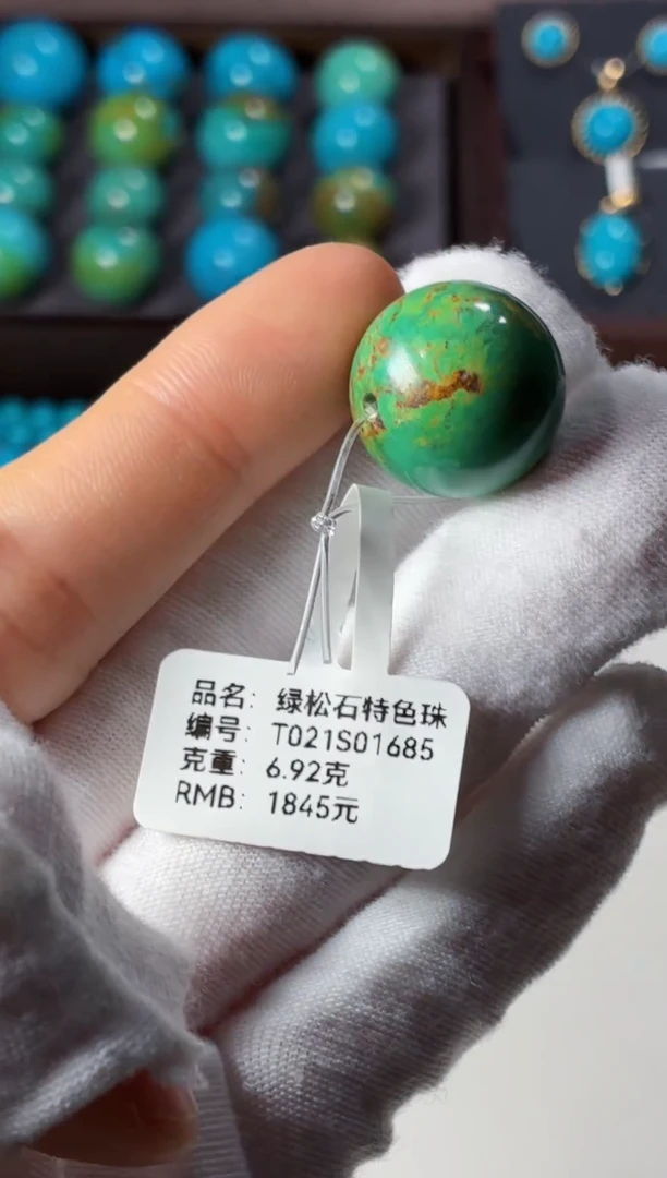 未镶嵌绿松石吊坠1