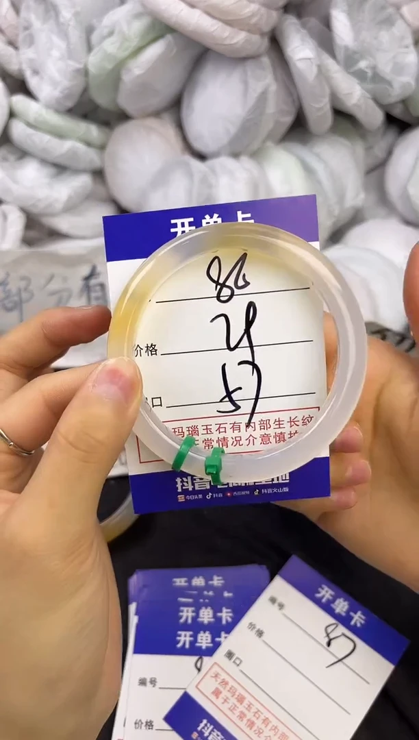 玛瑙/玉髓手镯未镶嵌86