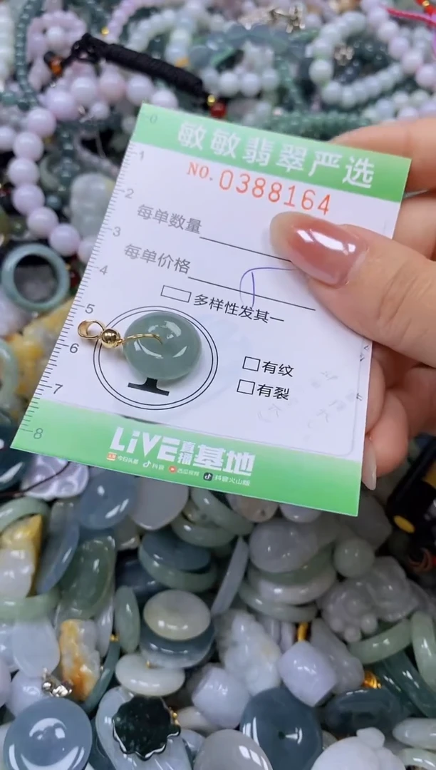 颈饰未镶嵌翡翠闪购0388164