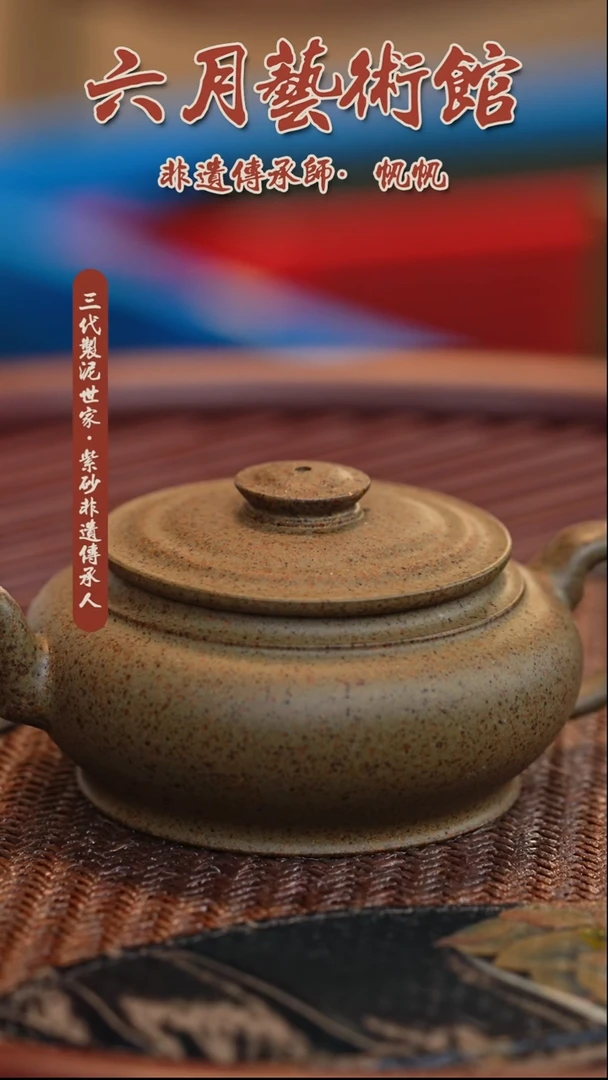 六月茶器甄选紫砂壶