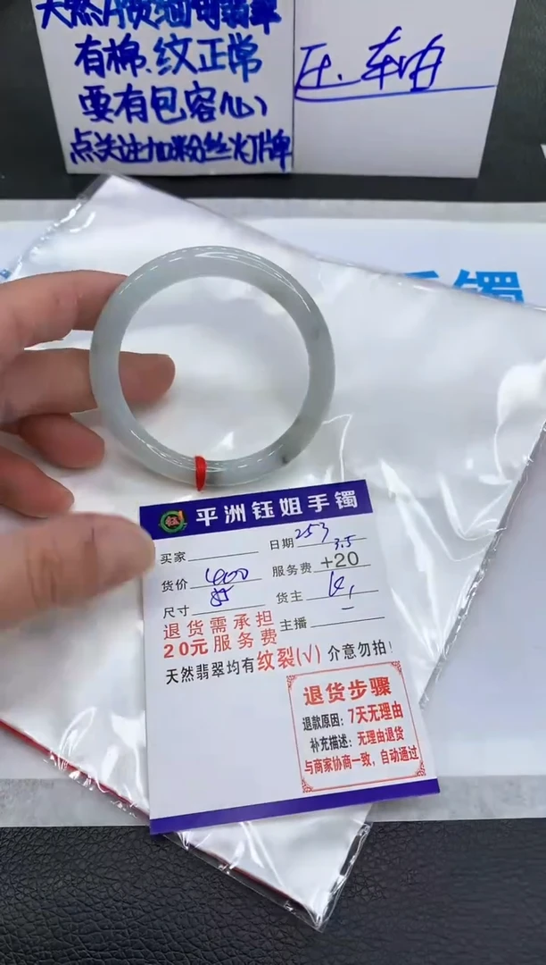 【闪购商品】翡翠手镯未镶嵌11111111111
