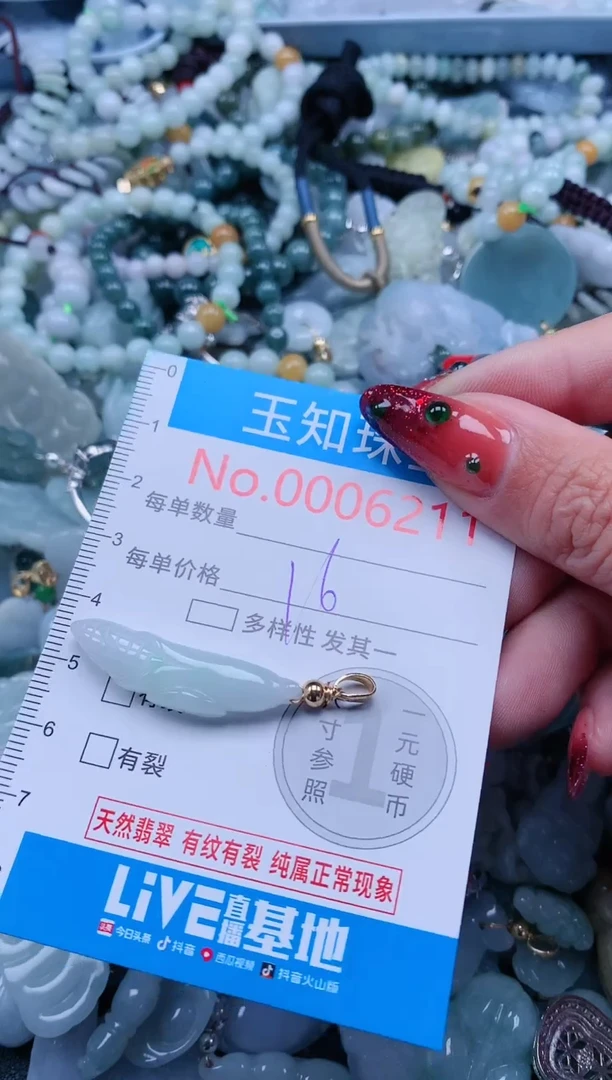 【闪购商品】翡翠吊坠(不含链)未镶嵌6211