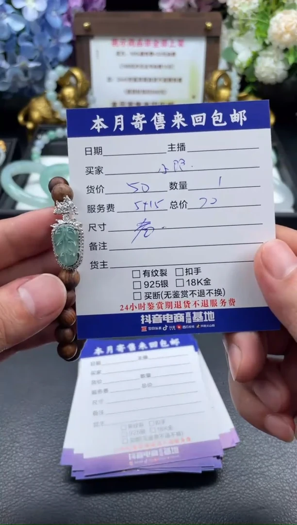 未镶嵌手串翡翠小****、珠串