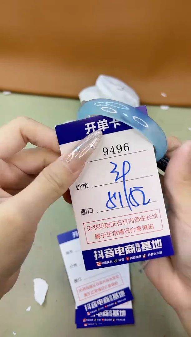 手镯玛瑙/玉髓未镶嵌9496