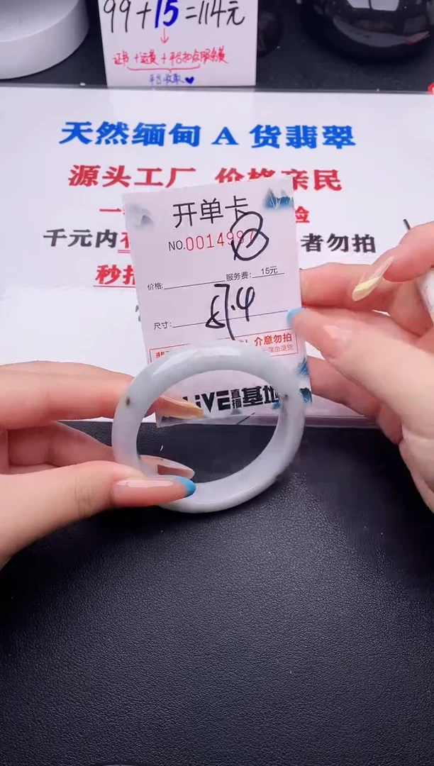 翡翠手镯未镶嵌97