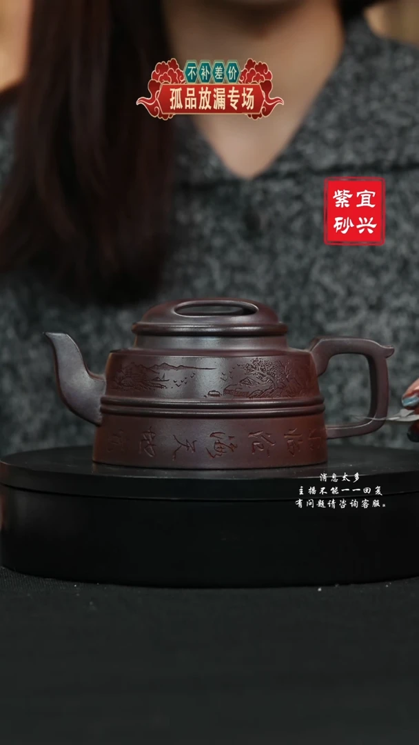 【闪购商品】紫砂茶壶114 牛盖手工紫砂壶