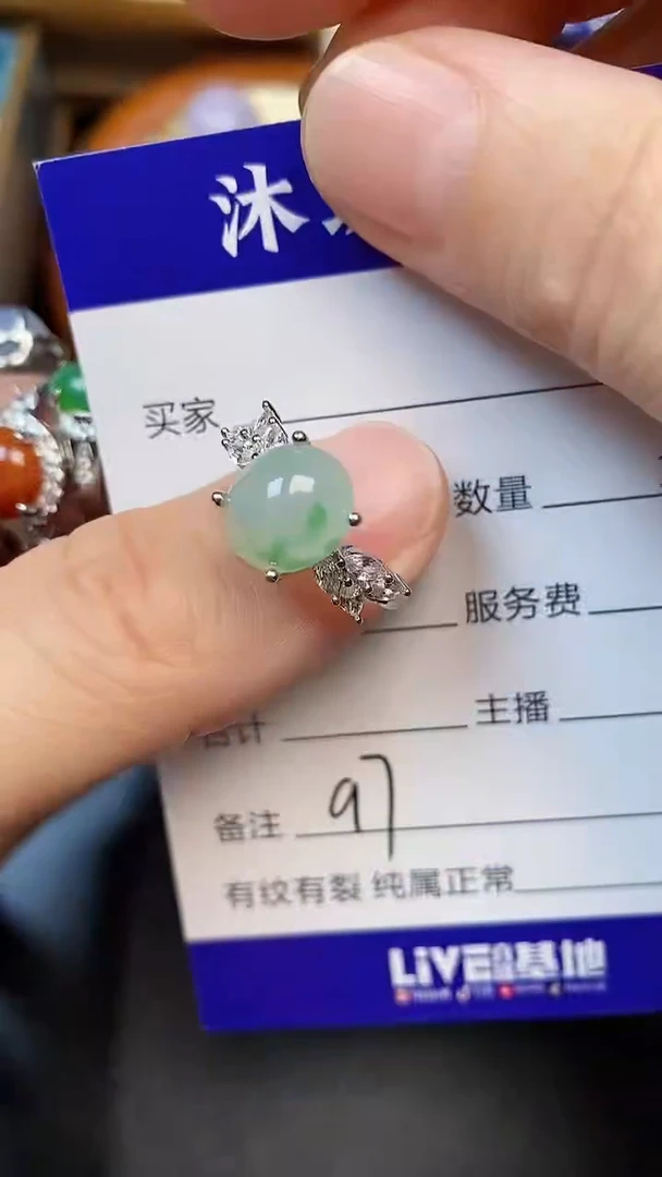 翡翠戒指未镶嵌9700