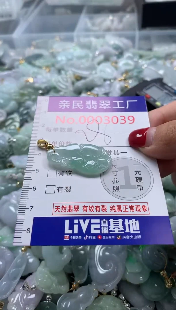 吊坠(不含链)未镶嵌翡翠3039