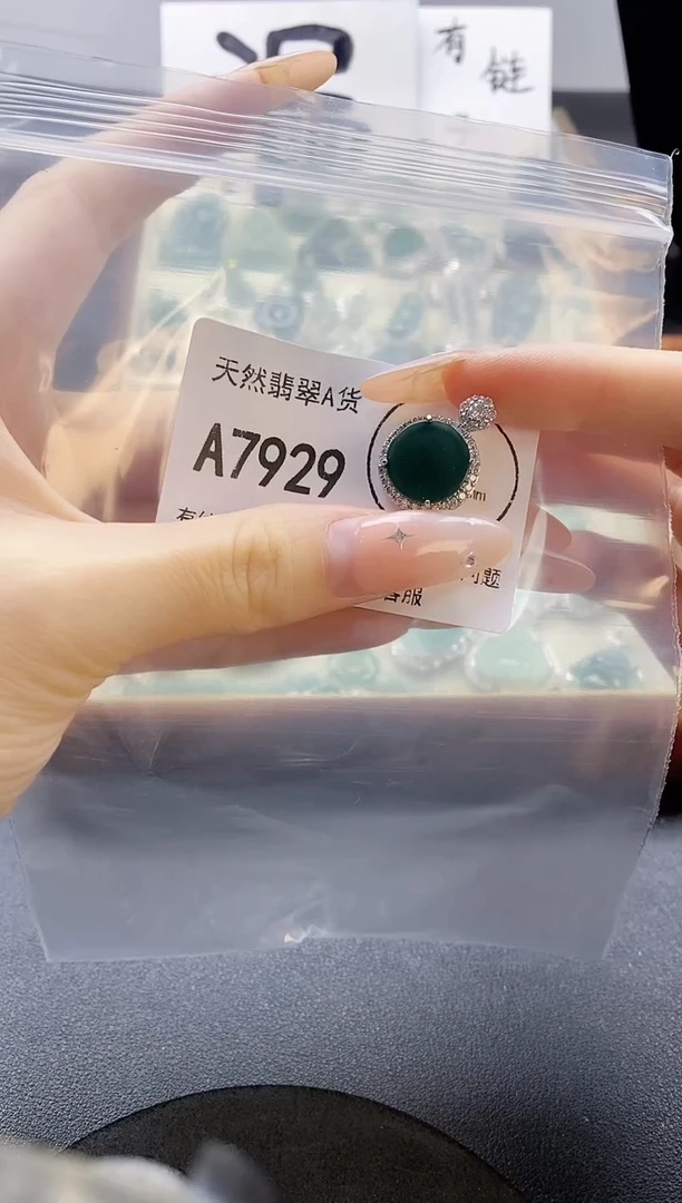 吊坠(赠链)未镶嵌翡翠天然翡翠A货