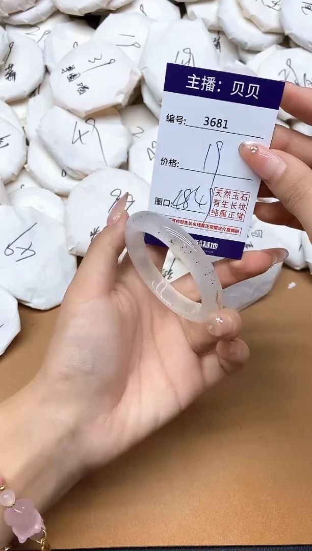 手镯玛瑙/玉髓未镶嵌3681