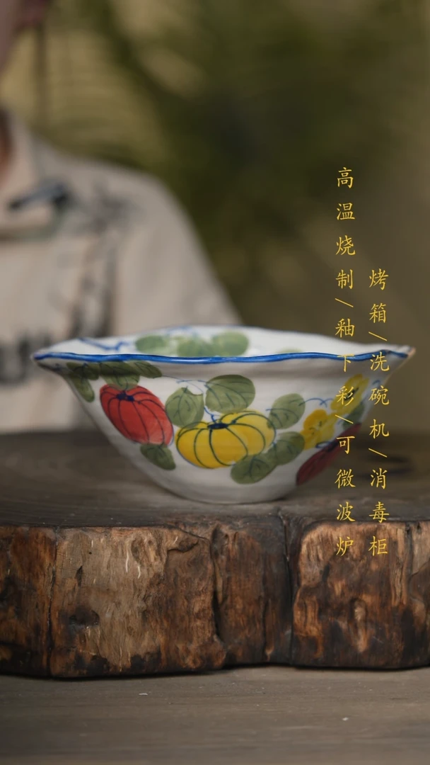 【闪购商品】碗景德镇高温釉下彩可微波烤箱洗碗机